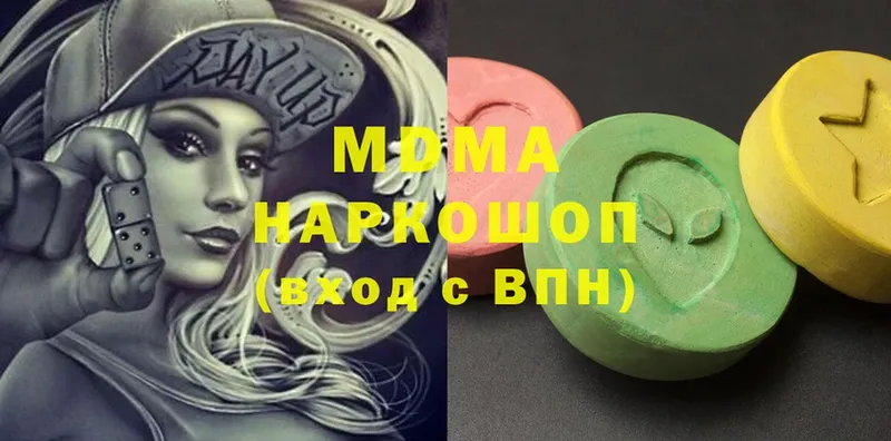 купить закладку  Кедровый  MDMA молли 