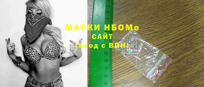 Марки N-bome 1,5мг  Кедровый 