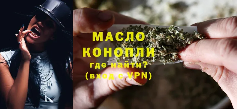 мега сайт  Кедровый  Дистиллят ТГК THC oil 